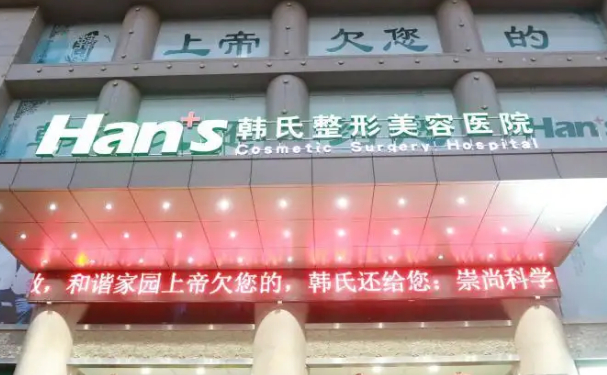 济南韩氏毛发种植怎么样?骨干医生介绍