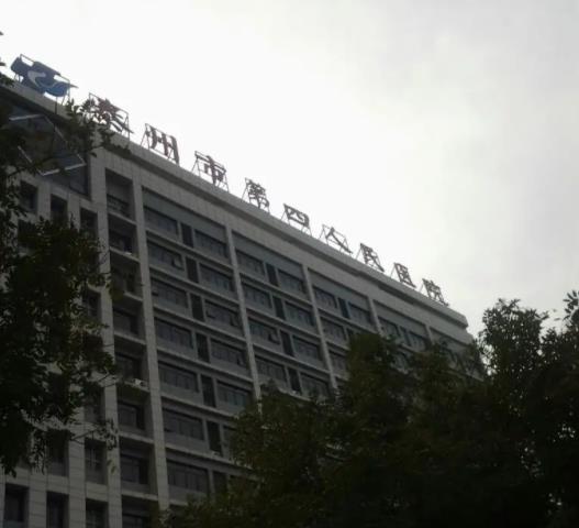 360截图20220428094709156.jpg 泰州第四人民医院整形科价格表一览,【周爱珍】简历,激光美容科普分享