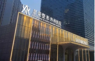 重庆星荣.jpg