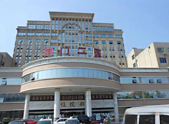 360截图20220428161800184.jpg 荆门市第二人民医院整形外科价格表一览,盘点:王金波、李成龙资历(擅长)详细