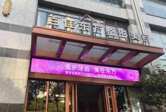 2022温州整形医院排名榜top5权威分享，盘点：各家口碑（价格）统统帮你搞定！