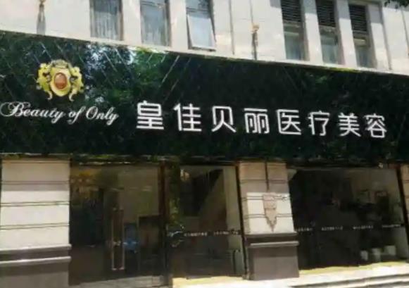 2022温州整形医院排名榜top5权威分享，盘点：各家口碑（价格）统统帮你搞定！