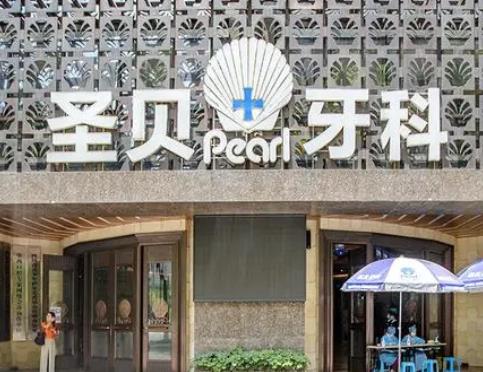 成都牙科医院排名榜前十！前五家顾客反馈种植牙技术好价格便宜！