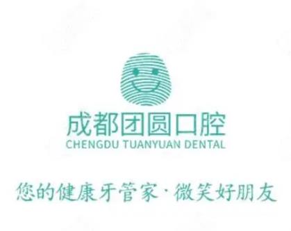成都牙科医院排名榜前十！前五家顾客反馈种植牙技术好价格便宜！