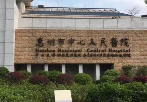 微信截图_20220429154654.jpg 2022惠州牙科医院排行前十!公立口腔、私立专科五五分!价格标准戳戳戳!