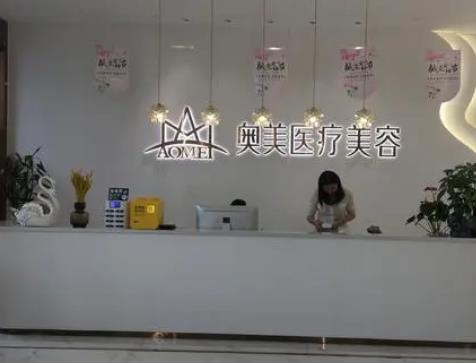 滁州整形医院排行前七哪家好？奥美、伊美尔正规口碑好规模大