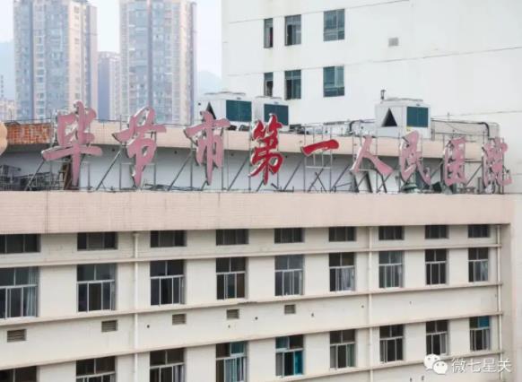 360截图20220429150734117.jpg 毕节市第一人民医院整形科价格表一览,盘点:张小林,徐佳丽口碑擅长对比