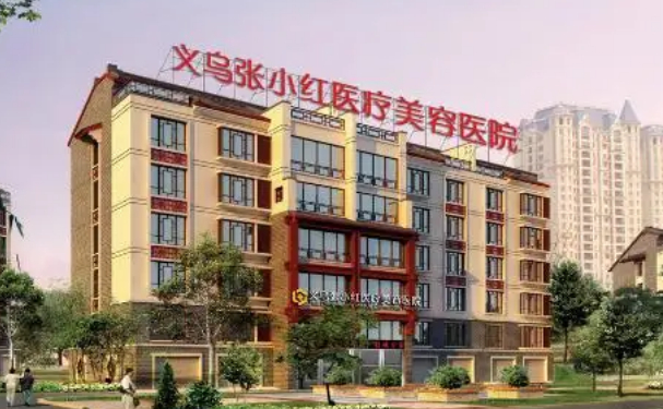 义乌擅长割眼袋整形医院排名前十名单一览
