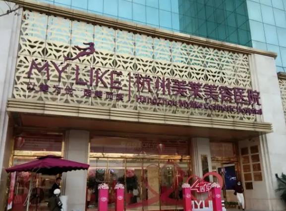 杭州整容整形医院排名前四，观战美莱、时光等各院各大优势，价格优惠来袭！