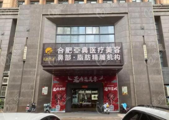 2022合肥前五整容整形医院排名权威盘点，壹加壹实力入围！速查收