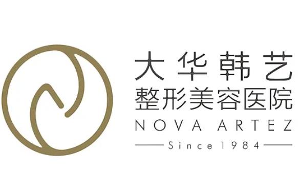 成都排名前五整容医院_排行榜top5！悦好、大华韩艺等擅长价格点击get！