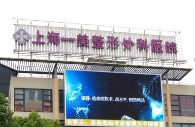 上海一美.jpg