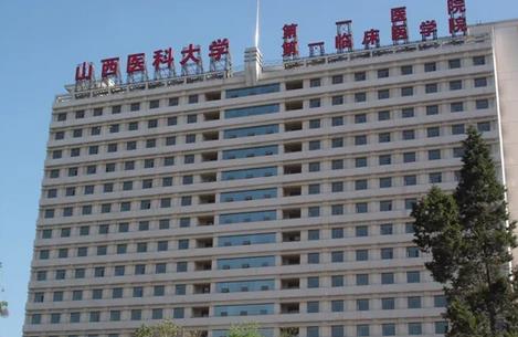 山西医科大学第一医院整形科价格表！含张宝林、王小兵除皱骨干医生收费明细