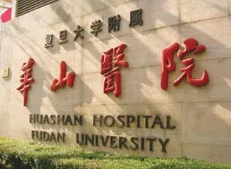 复旦大学附属华山医院整形科价格表查收！热门隆胸骨干医生【江华】口碑分析