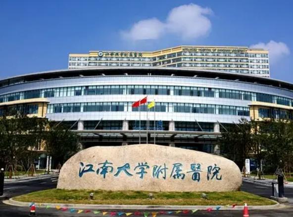 2022江南大学附属医院整形科价格表公布，盘点：杨敏烈、俞舜等热门骨干医生点评