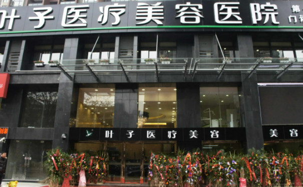包头叶子整形美容医院医生排名_谁做的好