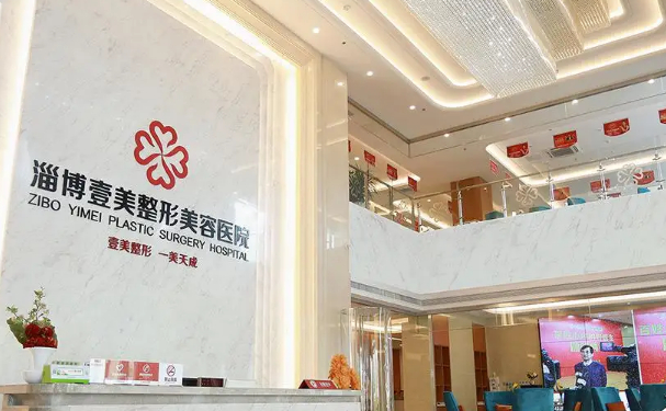淄博壹美眼部修复哪位医生技术好?评选得出!