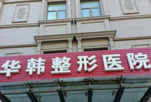 2022秦皇岛整形医院排名榜前八口碑推荐，巧致vs纪辉哪家好？一一为你对比