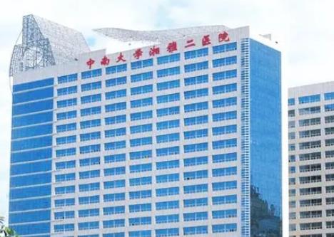 微信截图_20220507172034.jpg 中南大学湘雅二医院整形科面部年轻化价格表!熊祥、王先成热门骨干医生推荐!