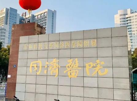 武汉同济医院整形美容外科骨干医生排名前三名单！价格价目表2022分享！