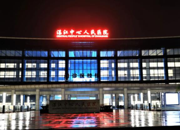 2022湛江中心人民医院整形外科价格表一览，【黄宇伦】擅长、简历非常全盘点