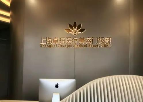 2022上海双眼皮整形医院排名前八一览，前三不容错!
