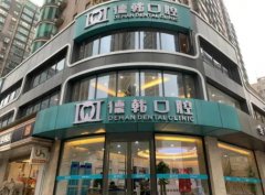 长沙口腔医院排名:德韩、中诺、循力源上榜!这几家医院都很不错,快来看!