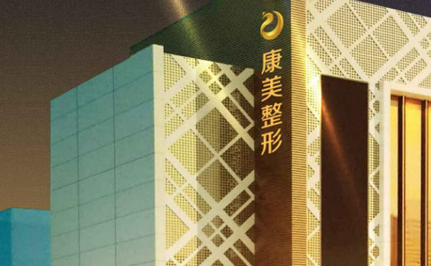 南通康美双眼皮医生推荐?哪个医生好?