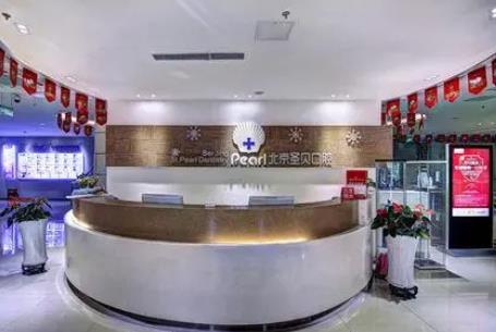 北京圣贝口腔医院怎么样？地址价格表吕杰 、袁香玲实力介绍！