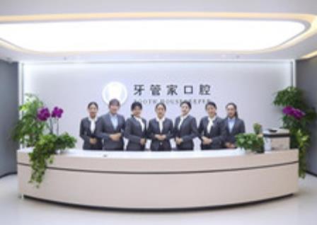 北京牙管家口腔医院地址电话!价格表及邓悦、刘海波口碑全新一览!