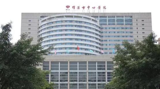 绵阳中心医院.jpg 绵阳中心医院.jpg