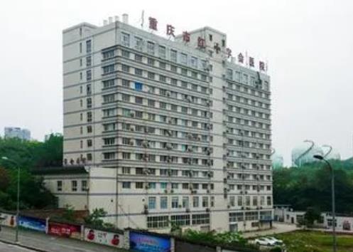 微信截图_20220510174705.jpg 重庆市红十字会医院整形科价目价格表!多位热门皮肤骨干医生口碑奉上!