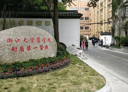 微信截图_20220510172417.jpg 浙江大学医学院第一附属医院整形科价目表!叶秀娣等良好骨干医生实力对比!