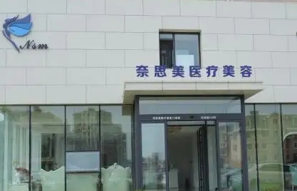奈思美.jpg