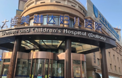 大连美琳达.jpg