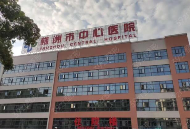 360截图20220511152907130.jpg 2022株洲市中心医院整形科价目表一览,【黄挺】医生简历、擅长限时查收