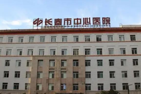 360截图20220511153816609.jpg 2022长春市中心医院整形外科报价表一览,【宋彬】医生擅长、荣誉大揭秘!