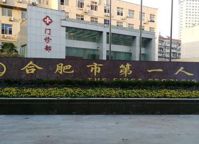 微信截图_20220511170853.jpg 合肥市第一人民医院整形科周瑜修复双眼皮怎么样?价格表及实力清晰一览