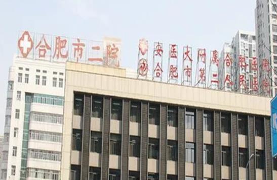 微信截图_20220511171218.jpg 合肥市第二人民医院整形科价格表!擅长什么?席庆春实力骨干医生资料一览