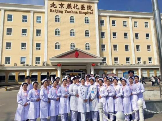 360截图20220512094300584.jpg 2022北京燕化医院整形科报价表一览,盘点:王贵强、赵众擅长项目大全