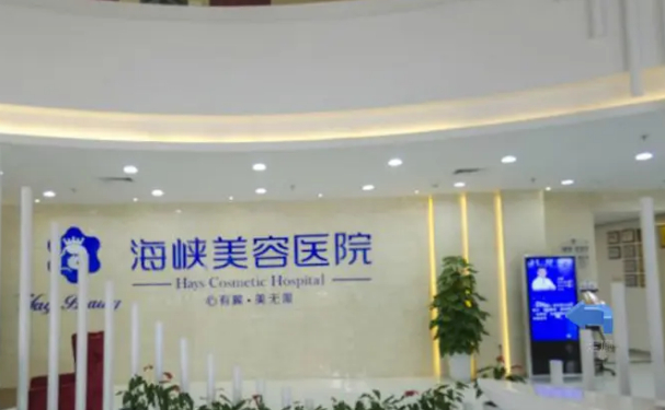 福州海峡开眼角收费展示_价格亲民评选