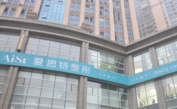 广西爱思特眼部修复医生排名_实力大盘点!