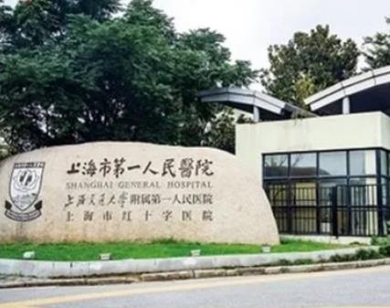 上海市第一人民医院整形科做双眼皮好不好？价格表_骨干医生贾万新、章开衡口碑查