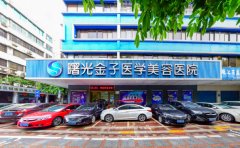 佛山曙光金子丰太阳穴厉害的医生名单