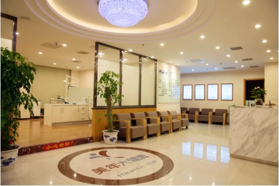 牙管家口腔.jpg 牙管家口腔.jpg