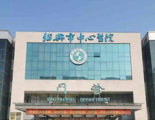 360截图20220516142441284.jpg 2022绍兴整形外科医院排名榜top5公立版一览,快来看啊!内含报价攻略~