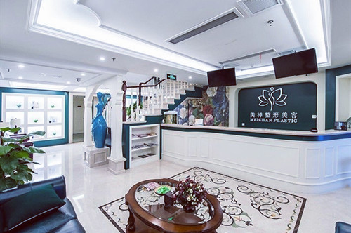 重庆渝中美禅微整形医疗美容门诊部 重庆渝中美禅微整形医疗美容门诊部