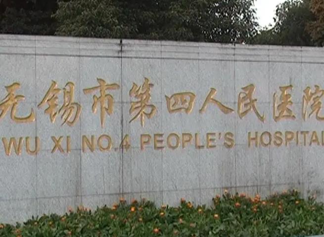 无锡整形医院排名榜前五top总结！尚美第三，爱思特紧随其后~