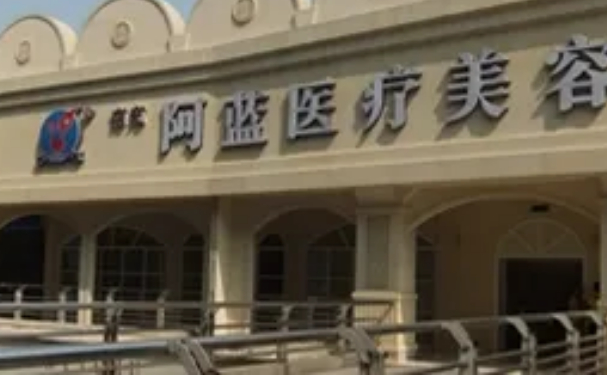 南充阿蓝双眼皮谁做得好_热门医生推荐!