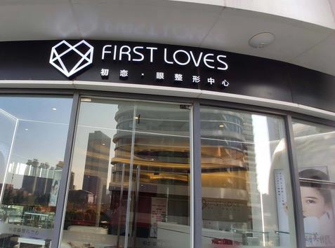 微信截图_20220517115702.jpg 南通眼袋去除哪家好?排行榜六家|公立私立就挺好,手术价格也低